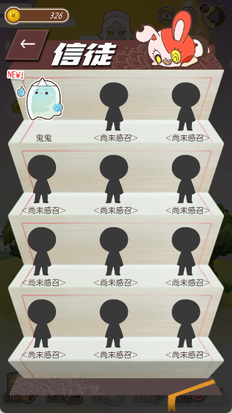 病病神社建造中