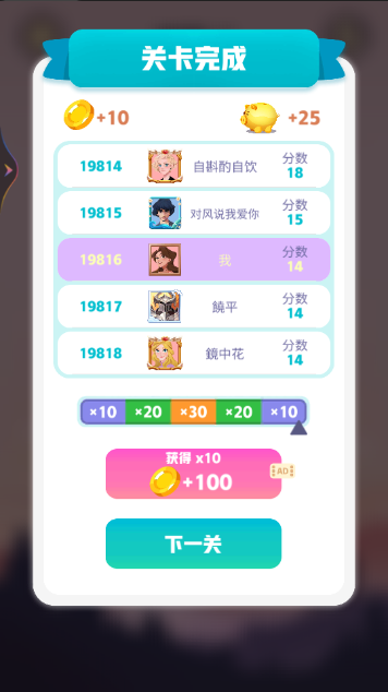 漂流瓶排序