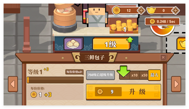 放置料理王手机版