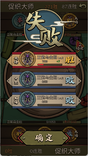 蛐蛐大师