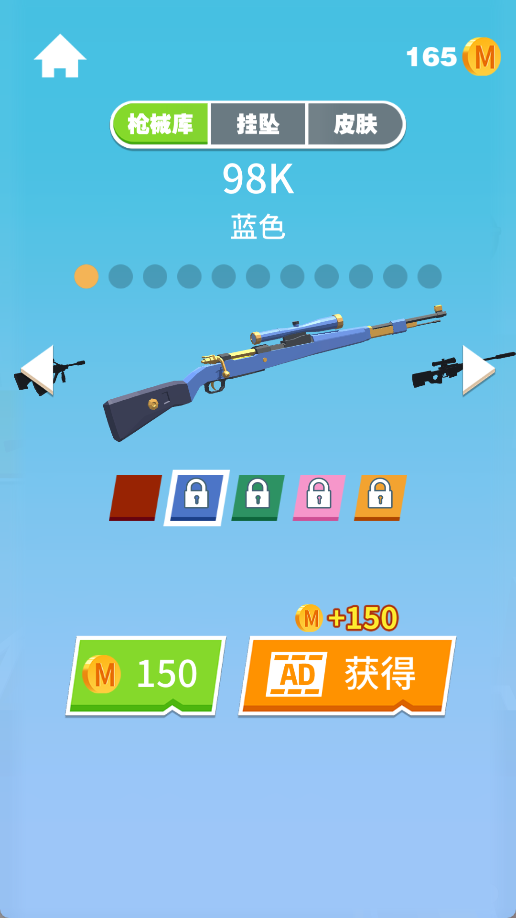 彩虹射手
