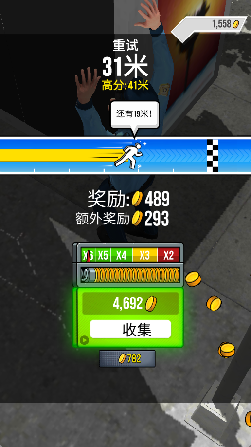 尝试飞行