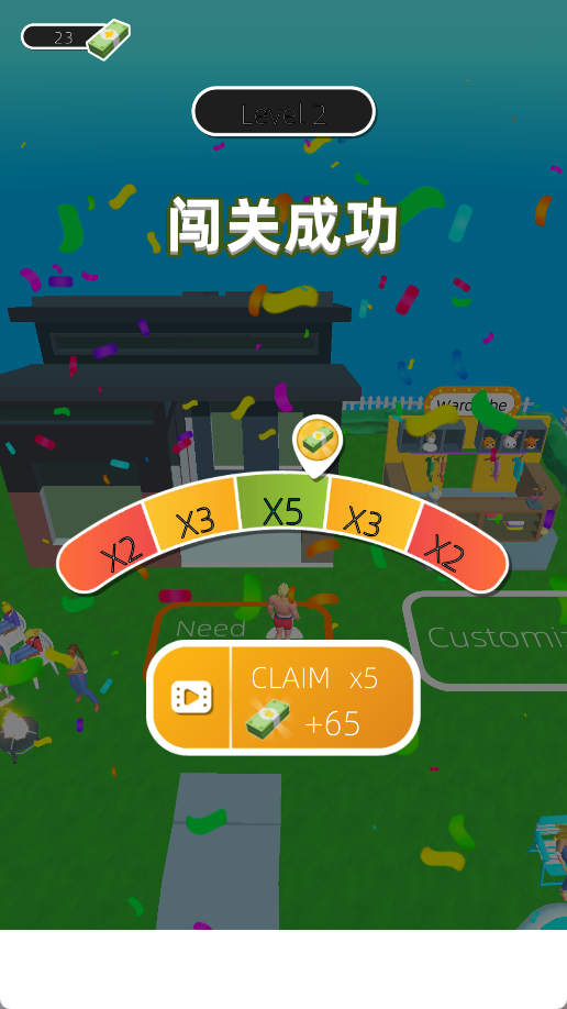 超级浴缸