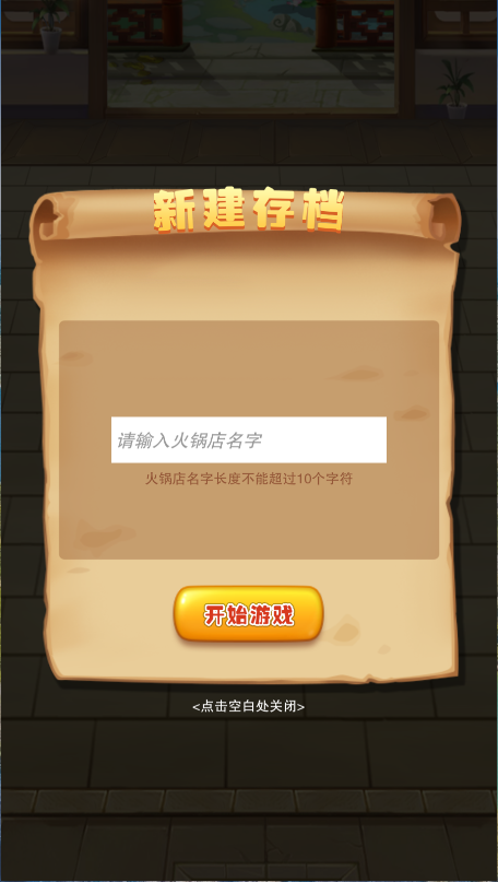 辣味人生新版