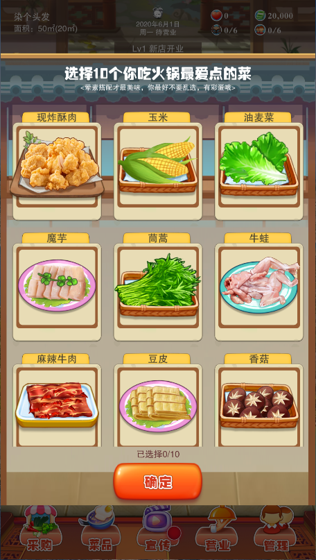 辣味人生新版