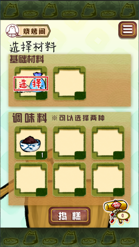 虎猫烧烤