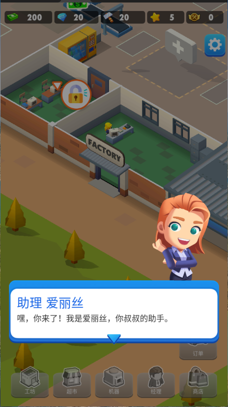 土豆工厂大亨