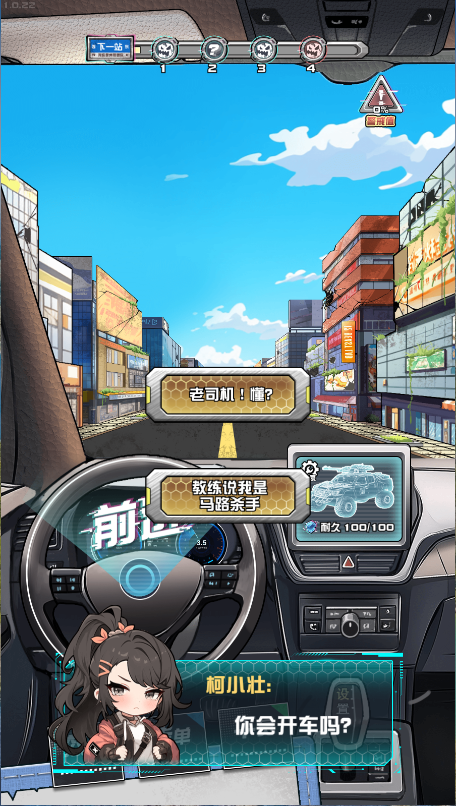 我在末日送快递新版
