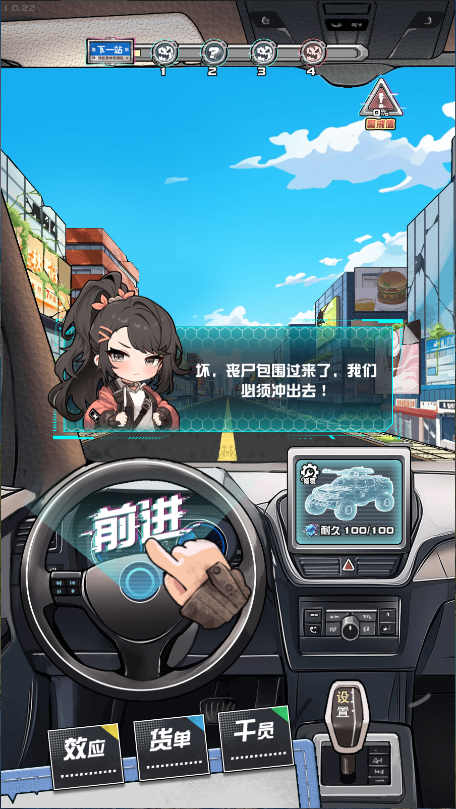 我在末日送快递新版