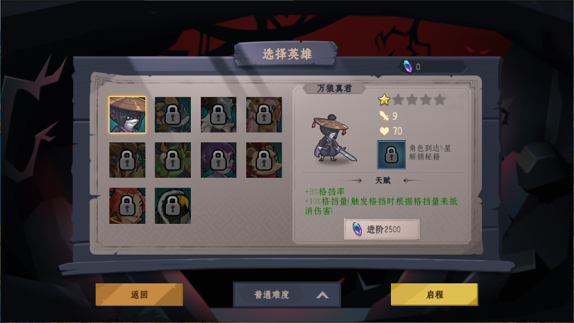 无底洞新版