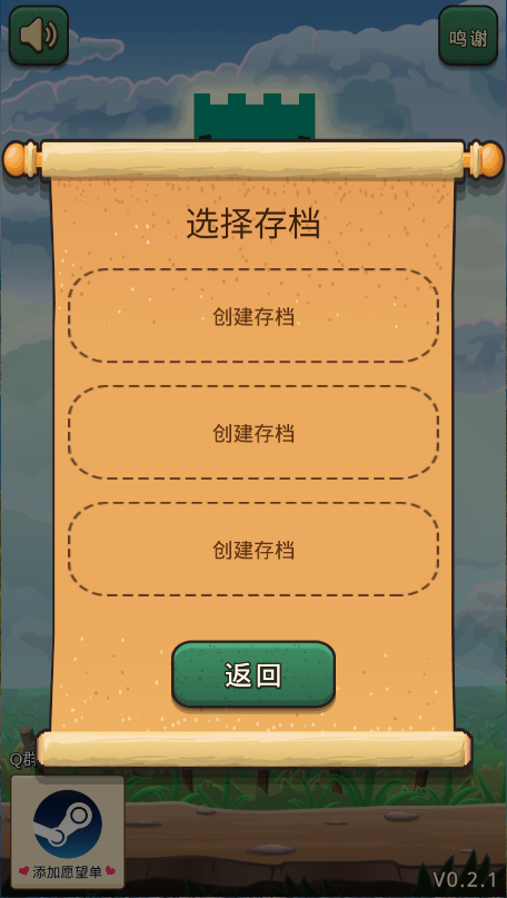 小虎传大菠萝深渊