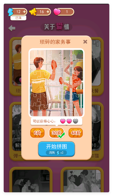 梦幻拼图手游
