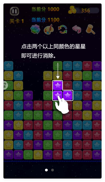 天天星消灭
