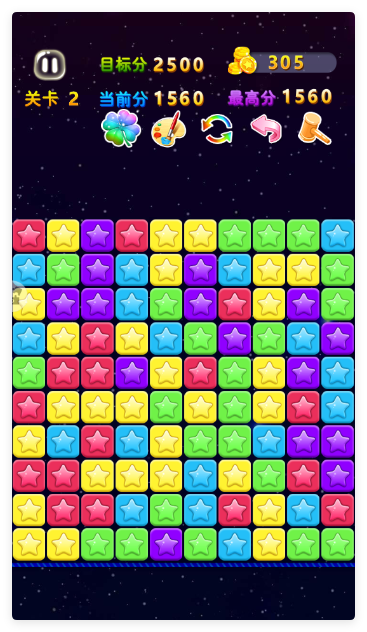 天天星消灭
