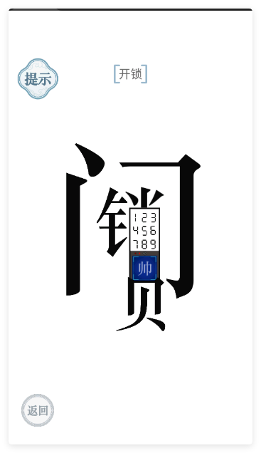 文字的力量