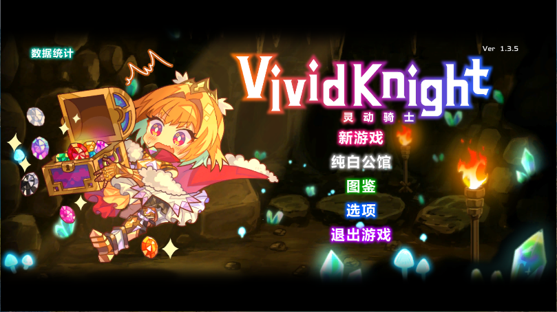 灵动骑士新版