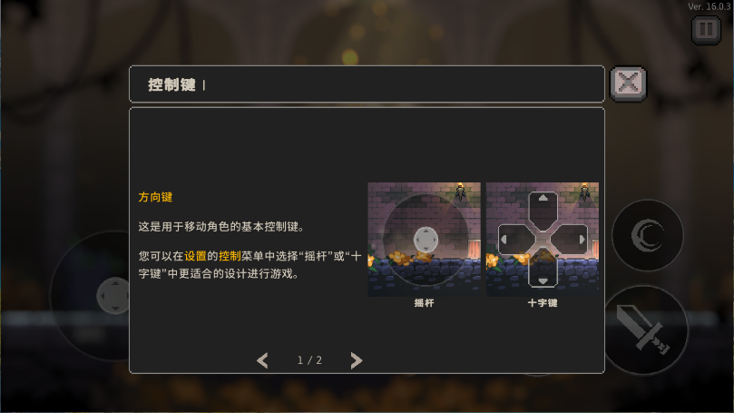 疾风骑士新版