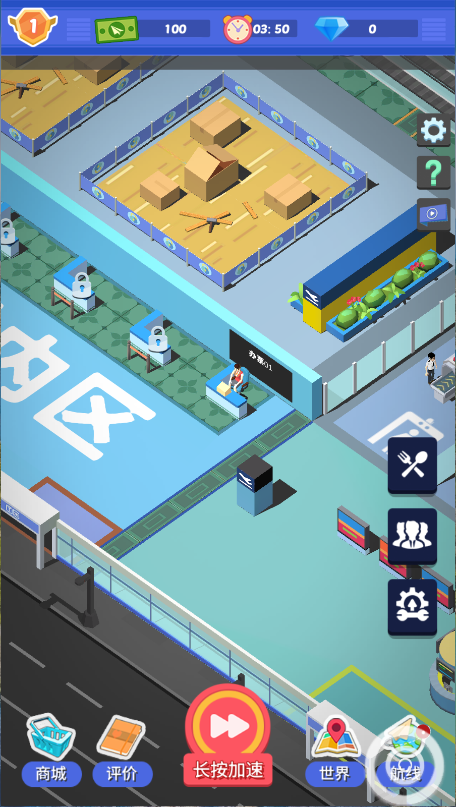 我要坐飞机新版