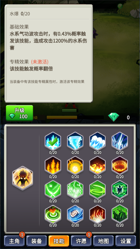 某不稳定的气功波新版