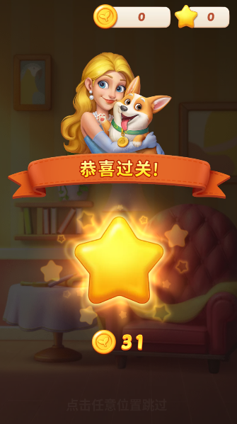 水果日记2庄园设计