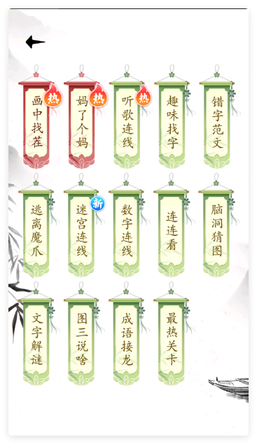 识字大师