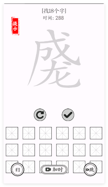 识字大师