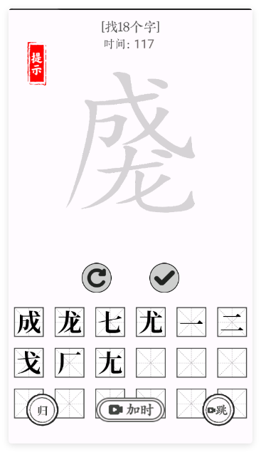 识字大师