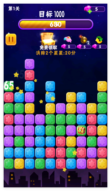 消消星星乐最新版