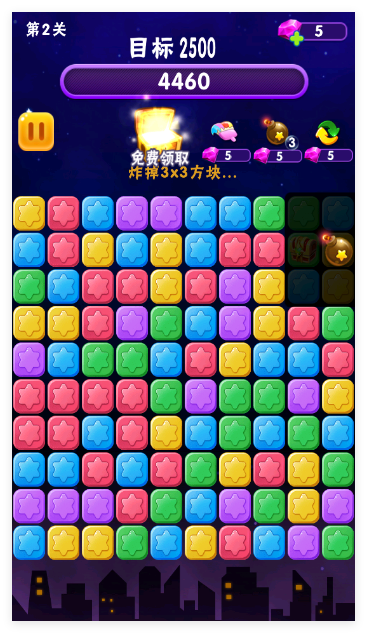 消消星星乐最新版