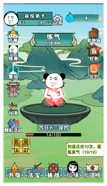 重生之我是大反派游戏