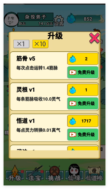 重生之我是大反派游戏