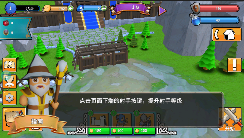 最后的王国新版