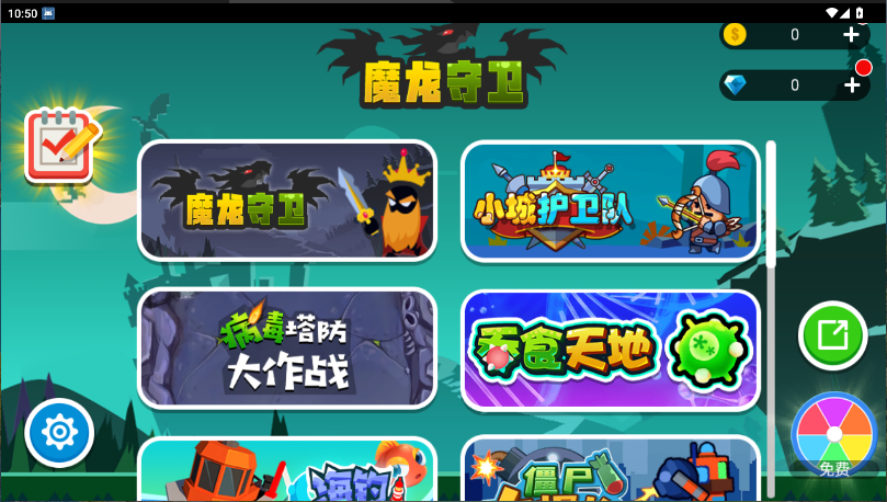 魔龙守卫