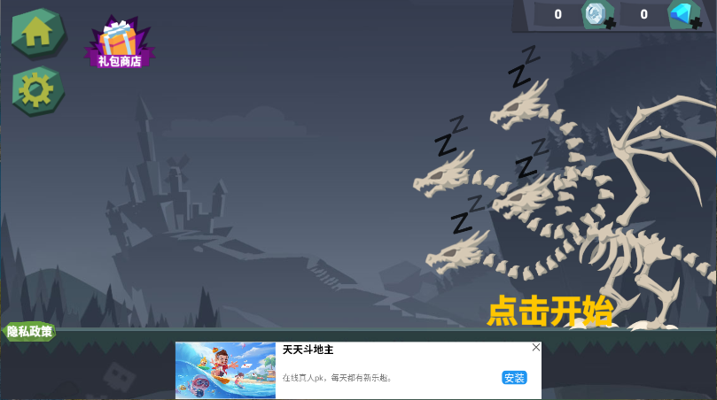 魔龙守卫