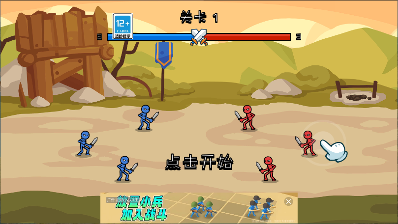 火柴人守卫战新版