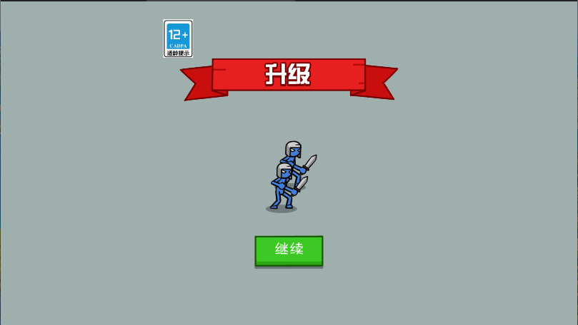 火柴人守卫战新版