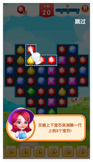 宝石迷城2