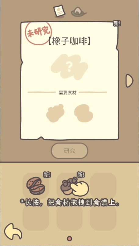 橡子屋新版