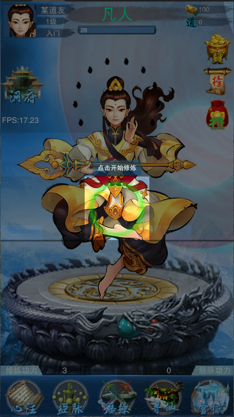 谪仙