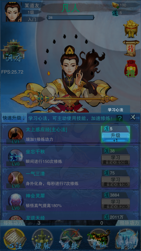 谪仙