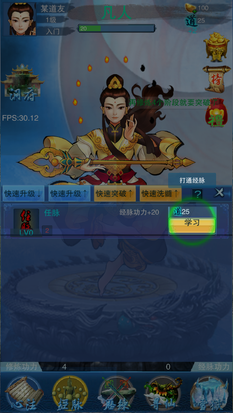 谪仙