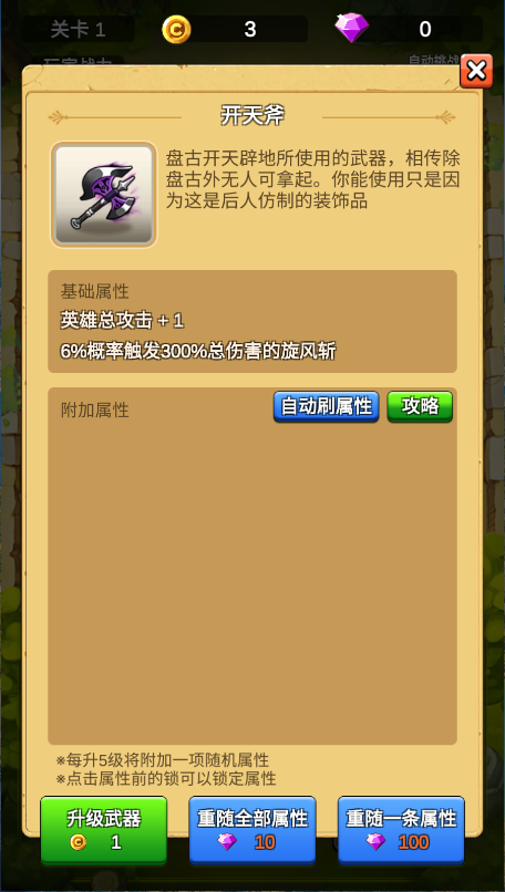 单机刷刷刷新版