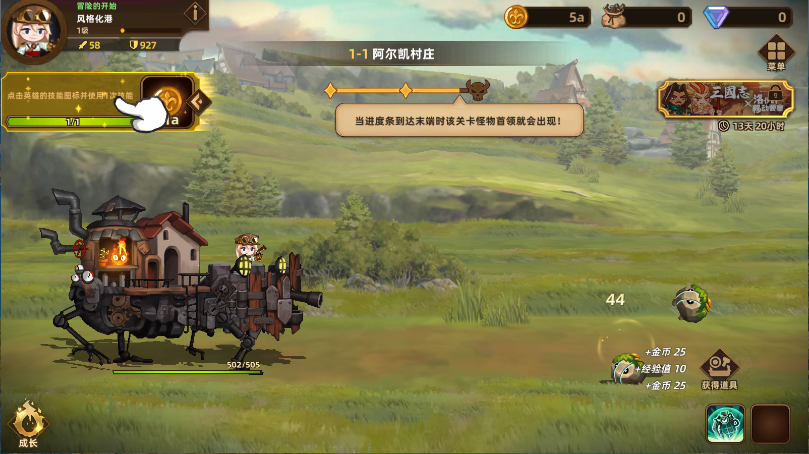 洛伊的移动要塞新版