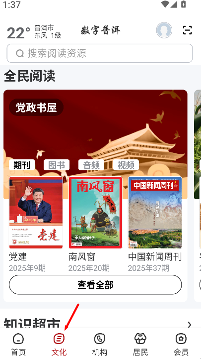 数字普洱