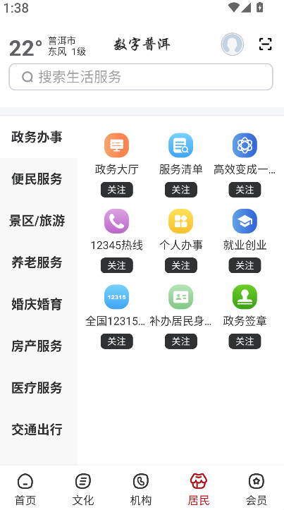 数字普洱