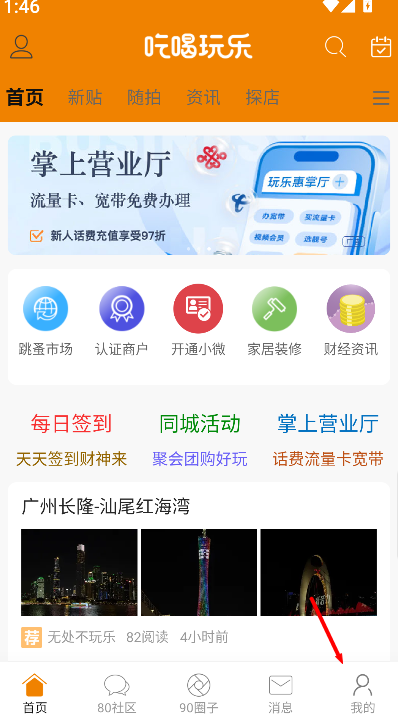 我爱吃喝玩乐
