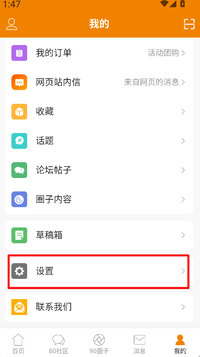 我爱吃喝玩乐