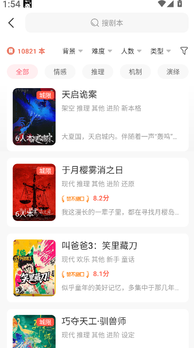 银河剧本团