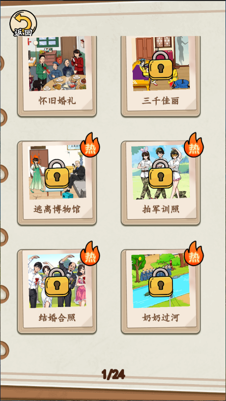 就我眼神好