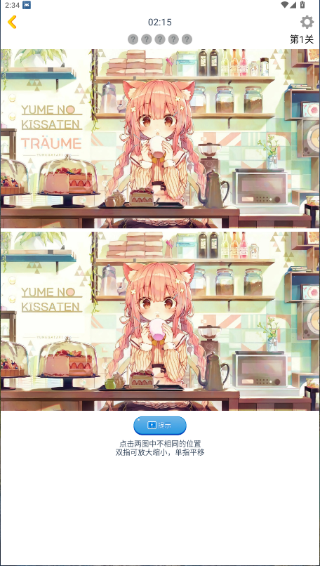 漫芽糖找茬